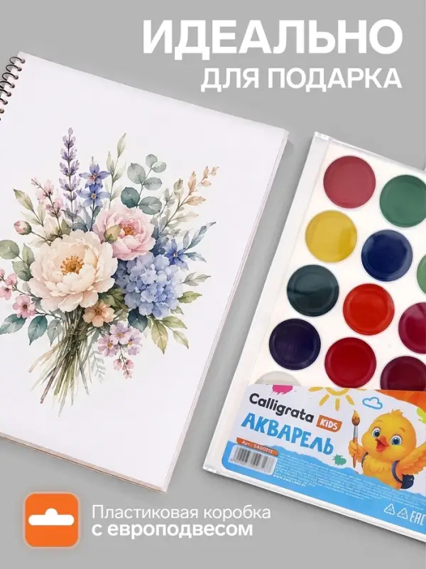 Акварель Calligrata kids, 24 цвета, пластик, европодвес