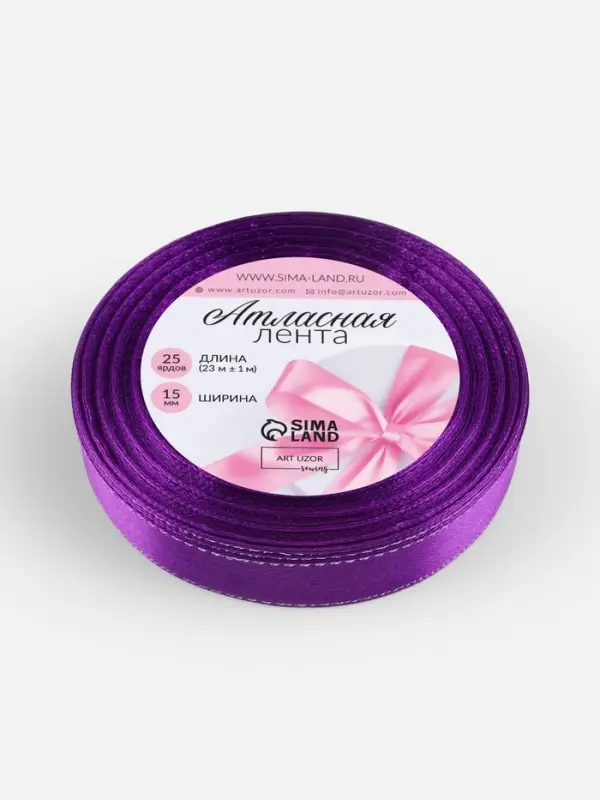 Лента атласная, с серебряным люрексом, 15 мм, 23&plusmn;1 м, фиолетовая №35