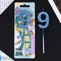 Свеча для торта, цифра «9», синяя, 4 х 13 см Свеча для торта, цифра «9», синяя, 4 х 13 см