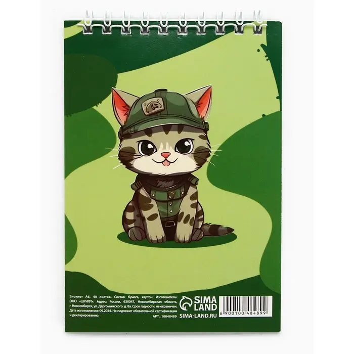 Блокнот А6, 40 л. в клетку, обложка картон «С днем защитника отечества. 23 февраля» Блокнот А6, 40 л. в клетку, обложка картон «С днем защитника отечества. 23 февраля»