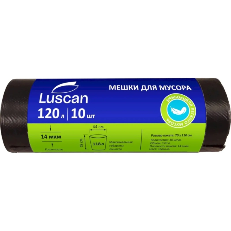 Мешки для мусора ПНД 120л 14мкм 10шт/рул черные 70х110см Luscan
