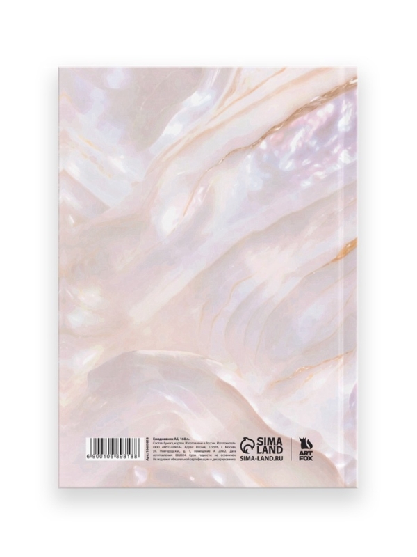 Ежедневник в твердой обложке А5, 160 л. Ежедневник в твердой обложке А5, 160 л. "Твори мечты"