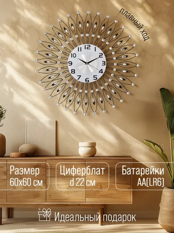 Часы настенные интерьерные &laquo;Пелинья&raquo;, серия: Ажур, бесшумные, плавный ход, 60&times;60 см, d=22 см, от батарейки 1хАА