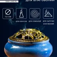 Курильница для благовоний, подставка для конусов TAKE IT EASY &laquo;Авантюрин&raquo;, 9.5&times;7 см