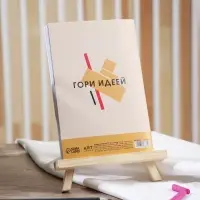 Тетрадь для скетчей А5, 16 л. 100 г/м2 &laquo;Гори идеей&raquo;