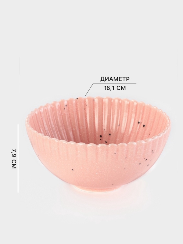 Салатник Доляна &laquo;Коралл&raquo;, d=16.1 cм, керамика, розовый