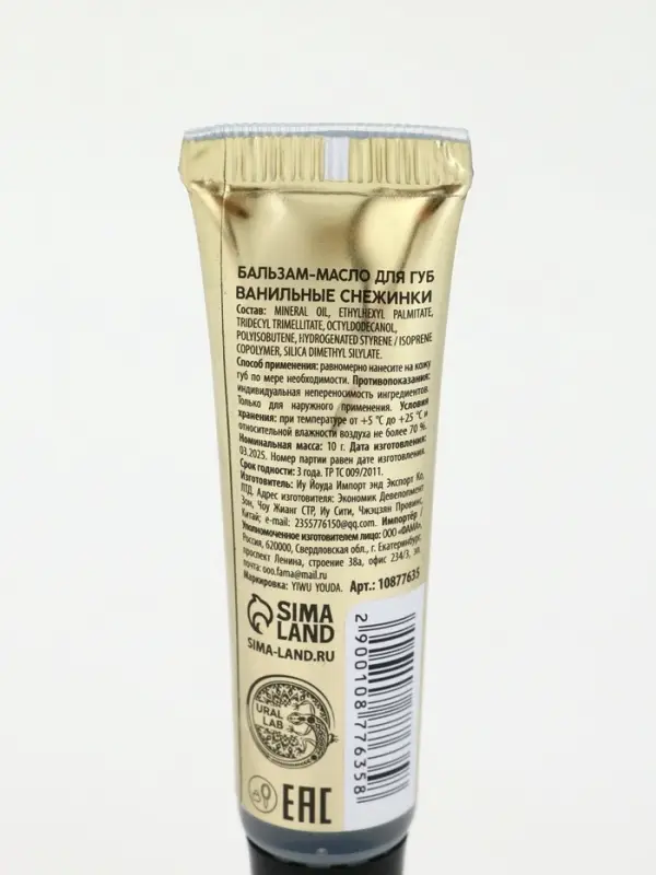 URAL LAB Винтер Мелоди Happy New Year Набор крем для рук, бальзам для губ и пилка