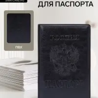 Обложка для паспорта &laquo;Герб&raquo;, чёрная