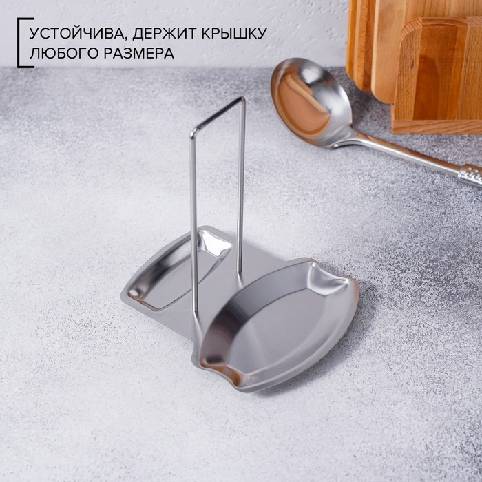 Подставка для крышки и ложки из нержавеющей стали, 19,5×16 см Подставка для крышки и ложки из нержавеющей стали, 19,5×16 см