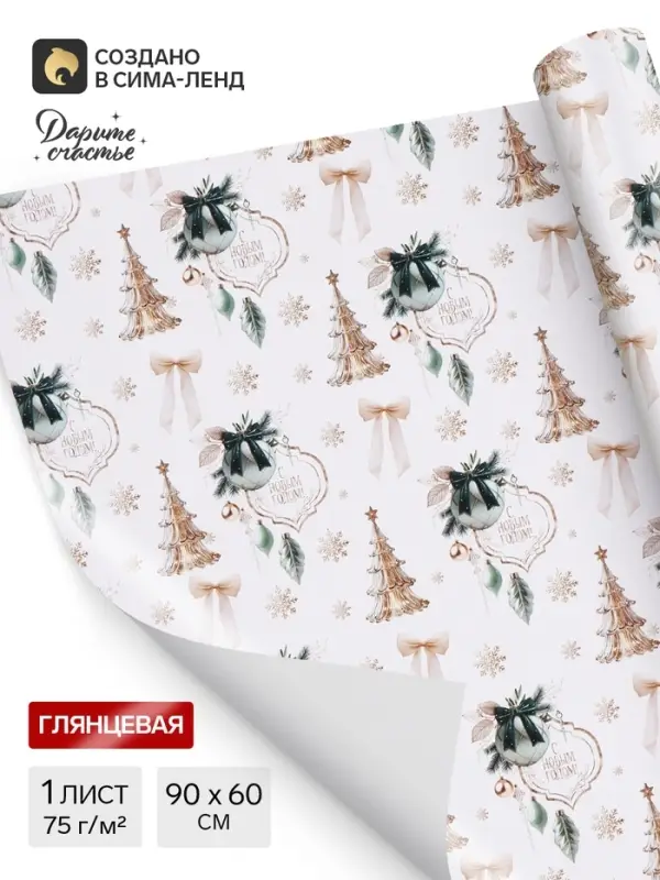 Бумага упаковочная глянцевая &laquo;Белая и золотая сказка&raquo;, 60&times;90 см