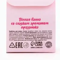 Бомбочка для ванны «Мятный леденец», 40 г, URAL LAB
