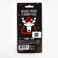 Ароматизатор бумажный «Называй меня Санта», новая машина