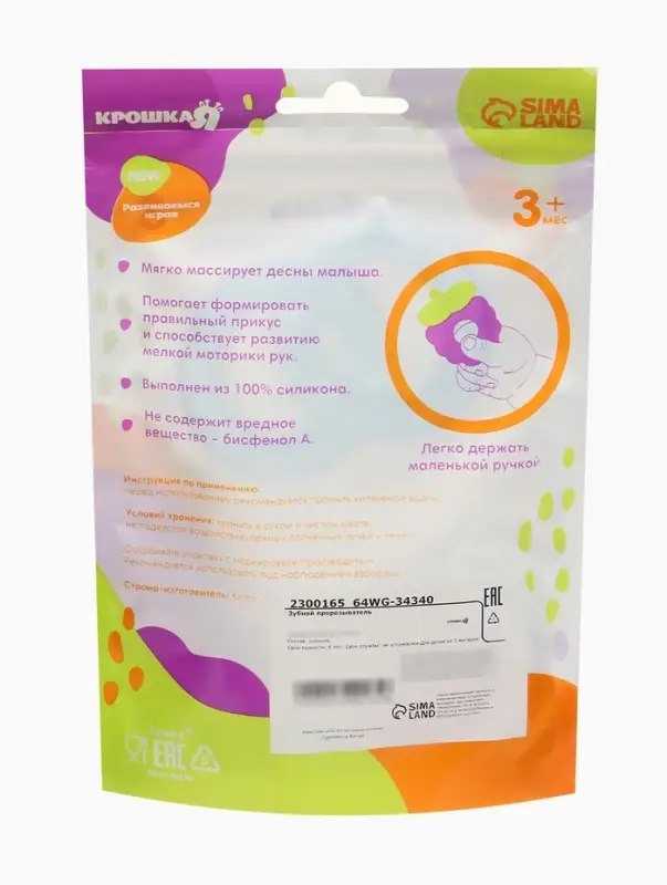 Прорезыватель силиконовый Крошка Я &laquo;Восьмерка&raquo;, МИКС