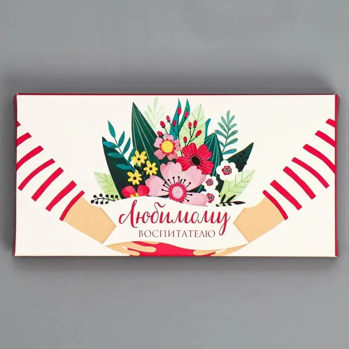 Коробка для шоколада, кондитерская упаковка, «Любимому воспитателю», 17 х 8.5 х 1.5 см Коробка для шоколада, кондитерская упаковка, «Любимому воспитателю», 17 х 8.5 х 1.5 см