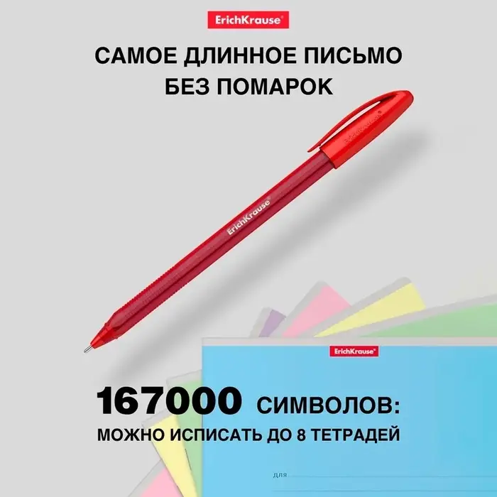 Ручка шариковая ErichKrause U-108 Original Stick, узел 1.0 мм, чернила красные, супермягкое письмо, длина линии письма 1000 метров Ручка шариковая ErichKrause U-108 Original Stick, узел 1.0 мм, чернила красные, супермягкое письмо, длина линии письма 1000 метров