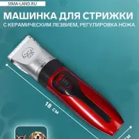 Машинка для стрижки, с керамическим лезвием, регулировка ножа, USB-зарядка, красная