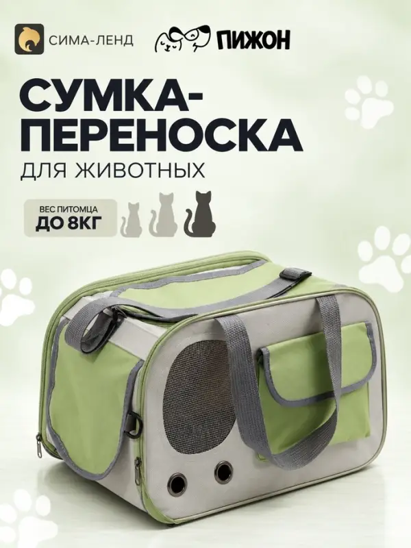 Сумка-переноска с органайзером и окном, 45&times;26&times;29 см, серая, зелёная