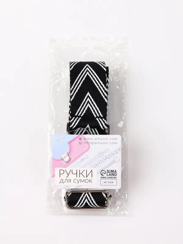 Ручка для сумки &laquo;Стрелки тройные&raquo;, с карабинами, 139&plusmn;3&times;3.8 см, чёрная, белая