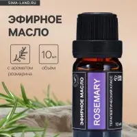 Эфирное масло &laquo;Розмарин&raquo;, 10 мл, в тубусе