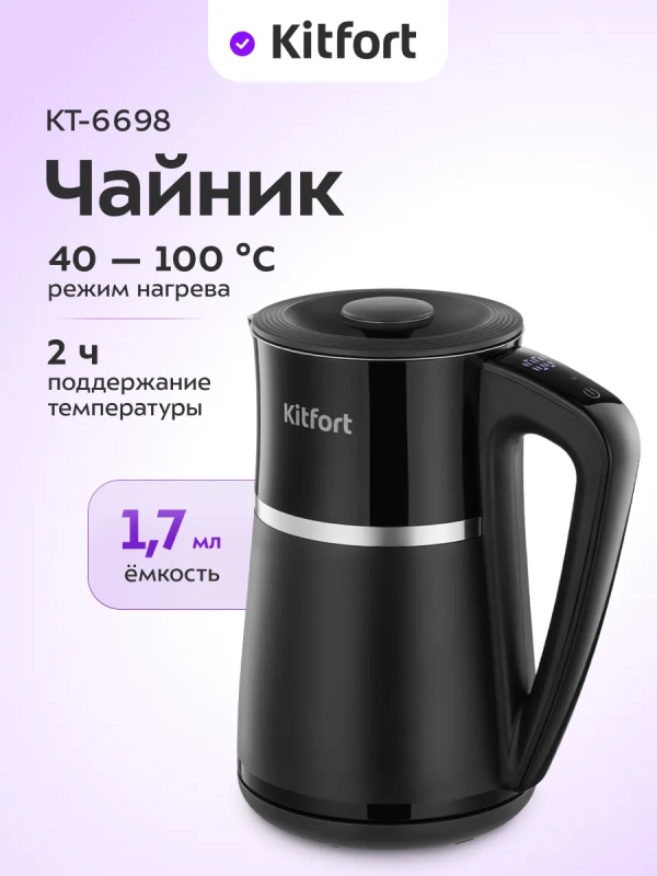 Чайник электрический с терморегулятором КТ-6698 - 1.7 л