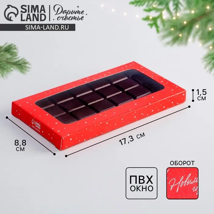Коробка для шоколада «С новым годом», с окном, 17 х 8.5 х 1.5 см Коробка для шоколада «С новым годом», с окном, 17 х 8.5 х 1.5 см