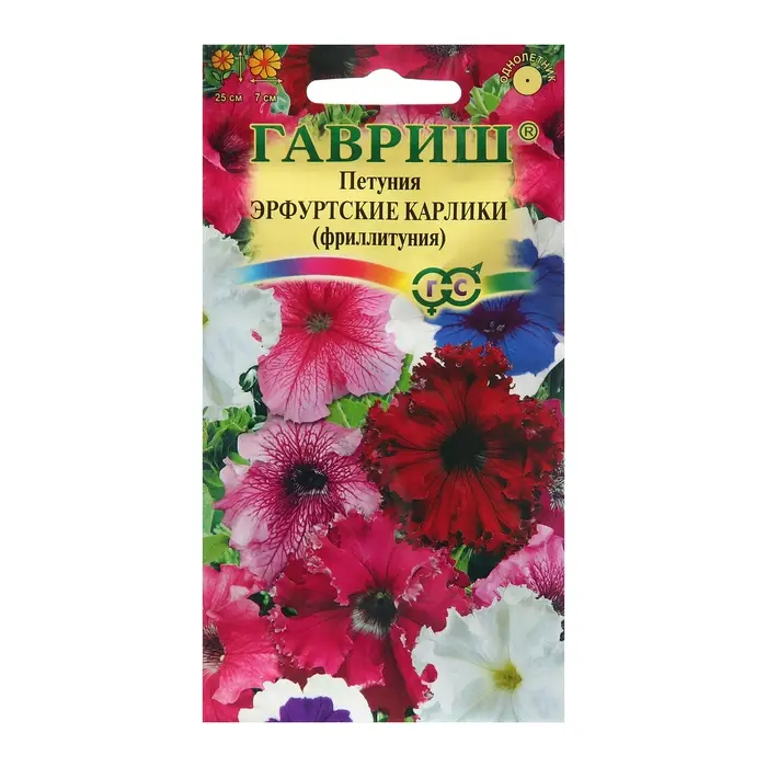 Семена Петуния "Эрфутские карлики", ц/п,  7 шт.