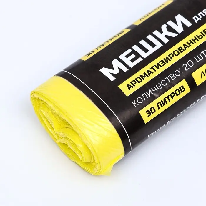 Мешки для мусора в рулоне ароматизированные UpakLand=30 л, лимон ПНД, толщина 7 мкм, 20 шт.