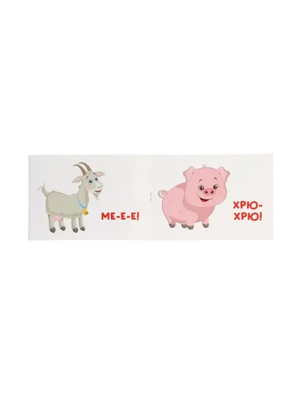 Обучающее пособие Обучающее пособие "Учимся гвоорить"