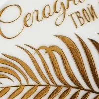 Подставка для чайных пакетиков &laquo;Сегодня твой день&raquo;, 7&times;10 см
