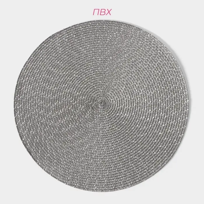 Набор салфеток сервировочных на стол Доляна &laquo;Рэй&raquo;, 4 шт., d=38 см, тёмно-серый