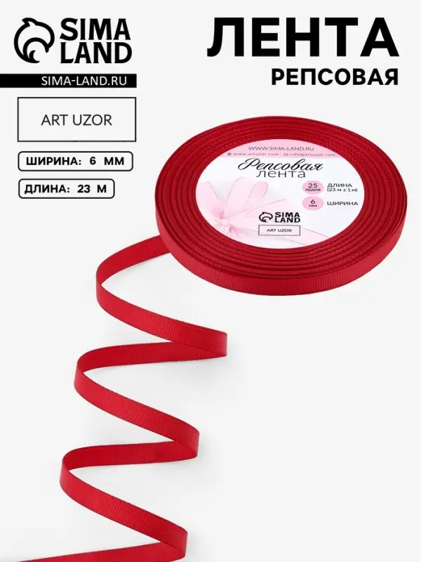 Лента репсовая, 6 мм, 23&plusmn;1 м, тёмно-красная №33