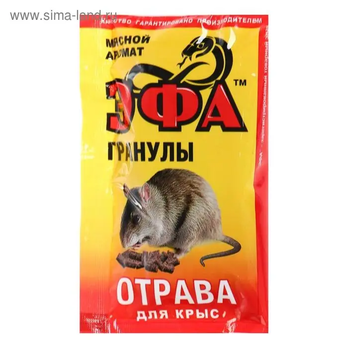 Гранулы от крыс  Гранулы от крыс "Эфа"  мясной аромат, 50 г