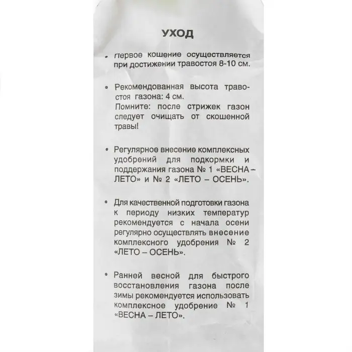 Семена газонной травы &laquo;Футбольный ковер&raquo;, 1,8 кг