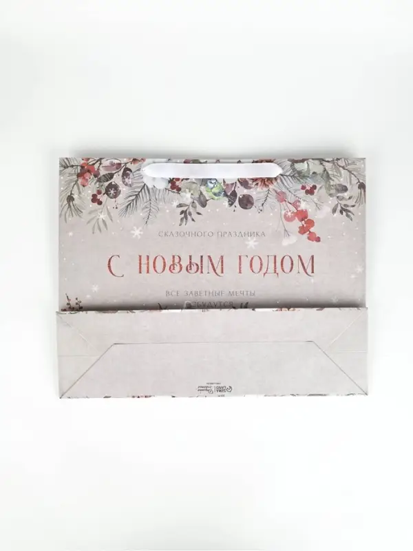 Набор новогодних пакетов &laquo;Спешу поздравить&raquo;