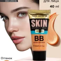 BB крем для лица, оттенок 02, 40 мл
