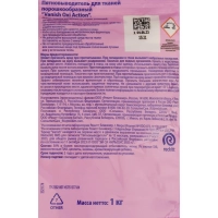 Пятновыводитель Vanish Oxi Action для цветных тканей порошок 1кг