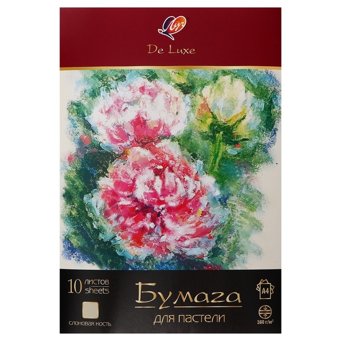 Бумага для пастели А4, 10 листов De Luxe, 160 г/м2, слоновая кость, в папке Бумага для пастели А4, 10 листов De Luxe, 160 г/м2, слоновая кость, в папке