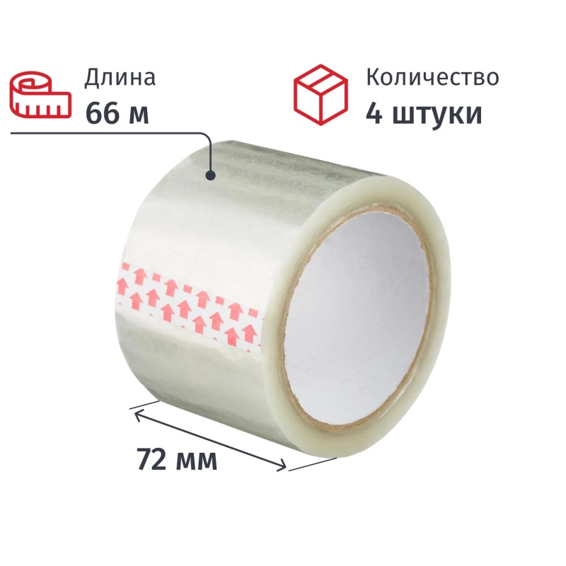 Клейкая лента &nbsp;72мм х66м 38 мкм прозрачны 4 шт/уп