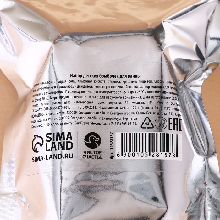 Набор детский бомбочки для ванны ЧИСТОЕ СЧАСТЬЕ «Динозаврик», 6х20 г, Новый Год Набор детский бомбочки для ванны ЧИСТОЕ СЧАСТЬЕ «Динозаврик», 6х20 г, Новый Год