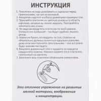 Объемная аппликация "Попугай". По методике Монтессори. 257121