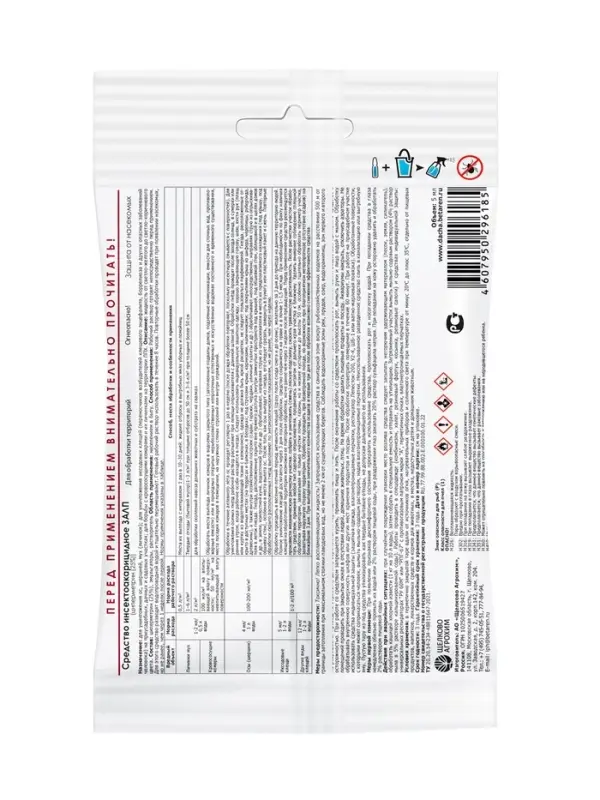 Инсектицид &laquo;Залп&raquo; от широкого спектра вредителей, ампула 5 мл