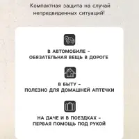 Автомобильная аптечка первой помощи, дорожная, перечень №2, красная