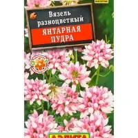 Семена цветов Вязель Янтарная пудра Мн, Ц/П,0,2 г