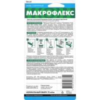 Герметик санитарный силиконовый Макрофлекс SX101, белый (70 мл)