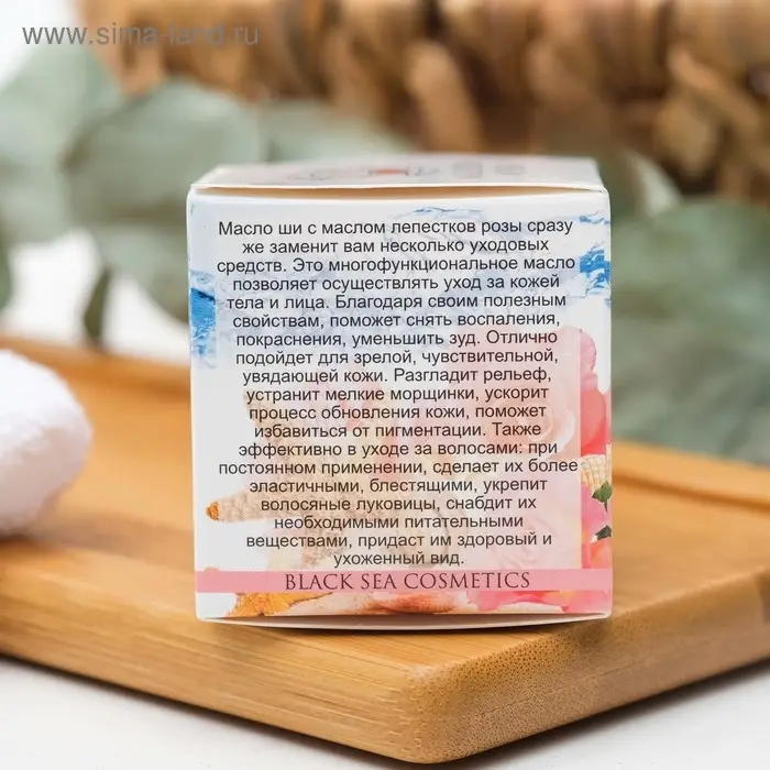 Масло Ши "МореЛечит" Роза, 50 мл.