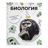 Комплект предметных тетрадей 36 листов "Животные мемы", 12 предметов, со справочным материалом, обложка мелованная бумага, блок №2 (серые листы)