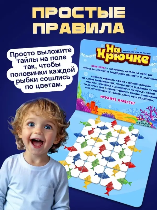 Настольная игра &laquo;На крючке&raquo;, магнитная, 12 деталей, 3+
