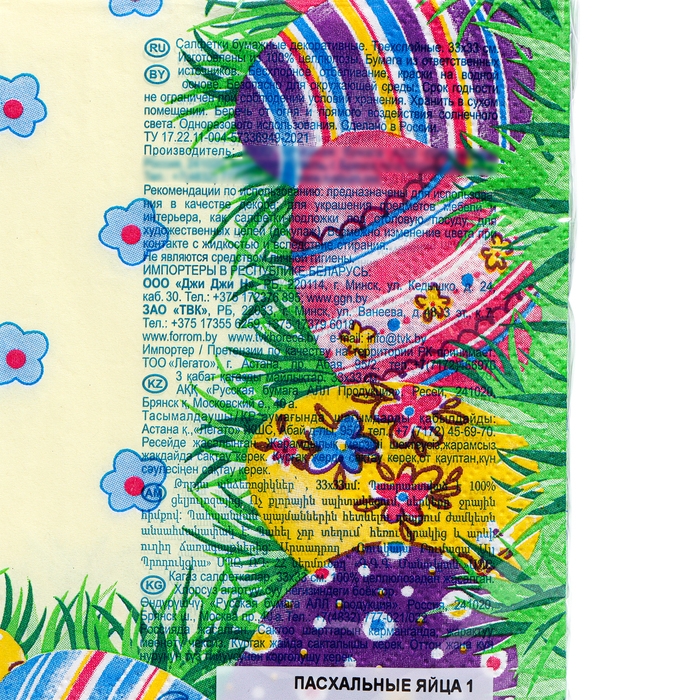 Пасхальные салфетки бумажные Art Bouquet «Пасхальные яйца», 3 слоя, 33х33 см, 20 шт
