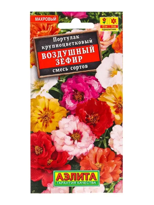 Семена цветов Портулак Воздушный зефир, смесь сортов , Ц/П,0,1 г Семена цветов Портулак Воздушный зефир, смесь сортов , Ц/П,0,1 г