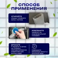 Чистящие таблетки для унитаза, 40 г, 10 шт.